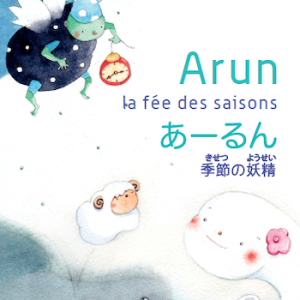 albums bilingue japonais français - éditions d'est en ouest