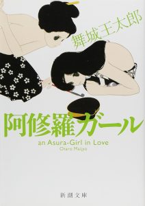 Couverture d'Ashura Girl